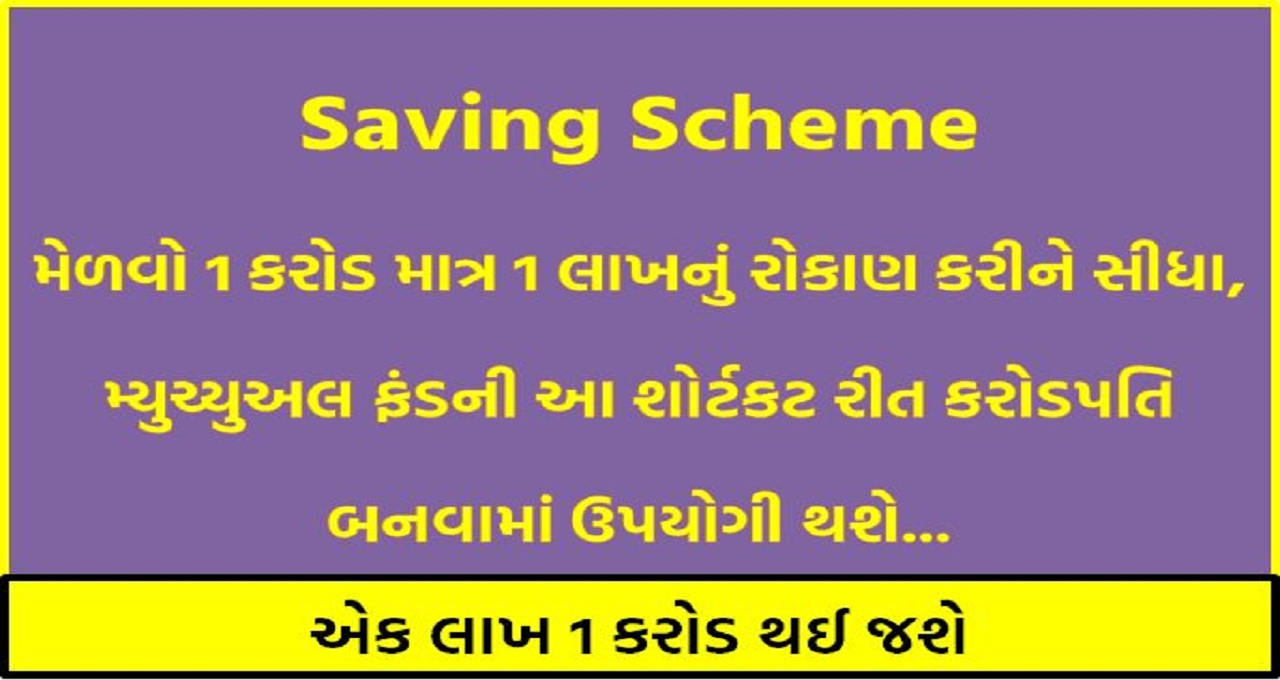 Saving Scheme