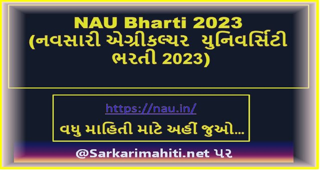 NAU Bharti 2023