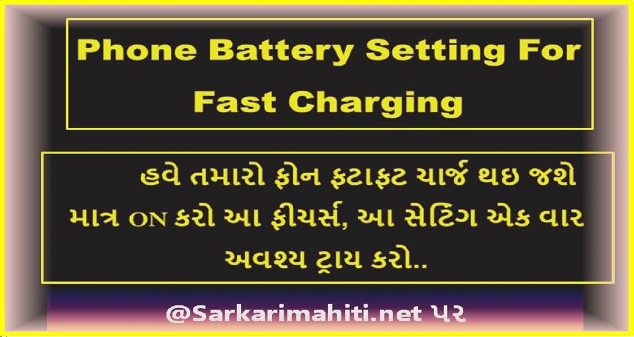 Phone Battery Setting For Fast Charging