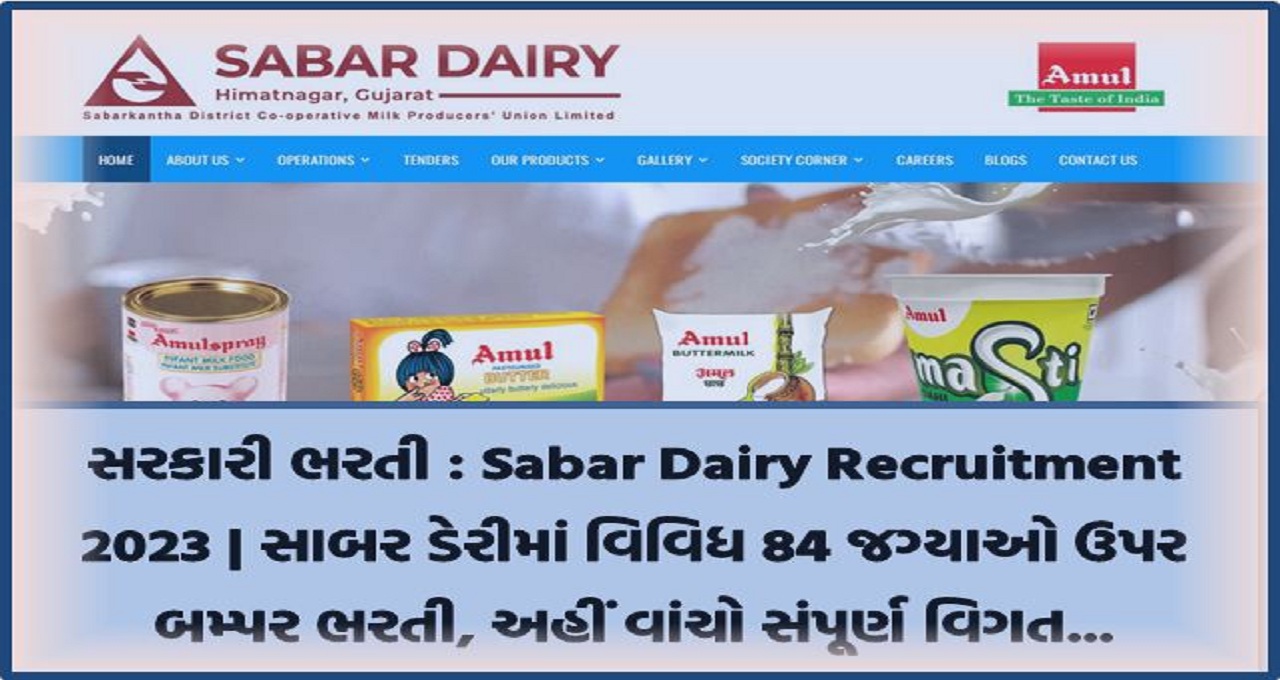 Sabar Dairy Recruitment 2023