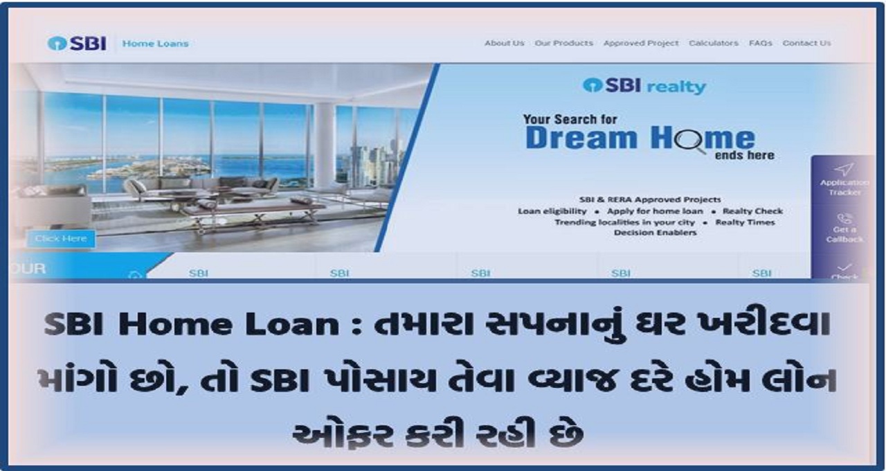 SBI Home Loan