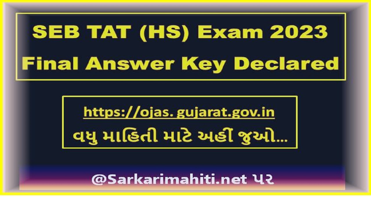 SEB TAT (HS) Exam 2023 Final Answer Key Declared