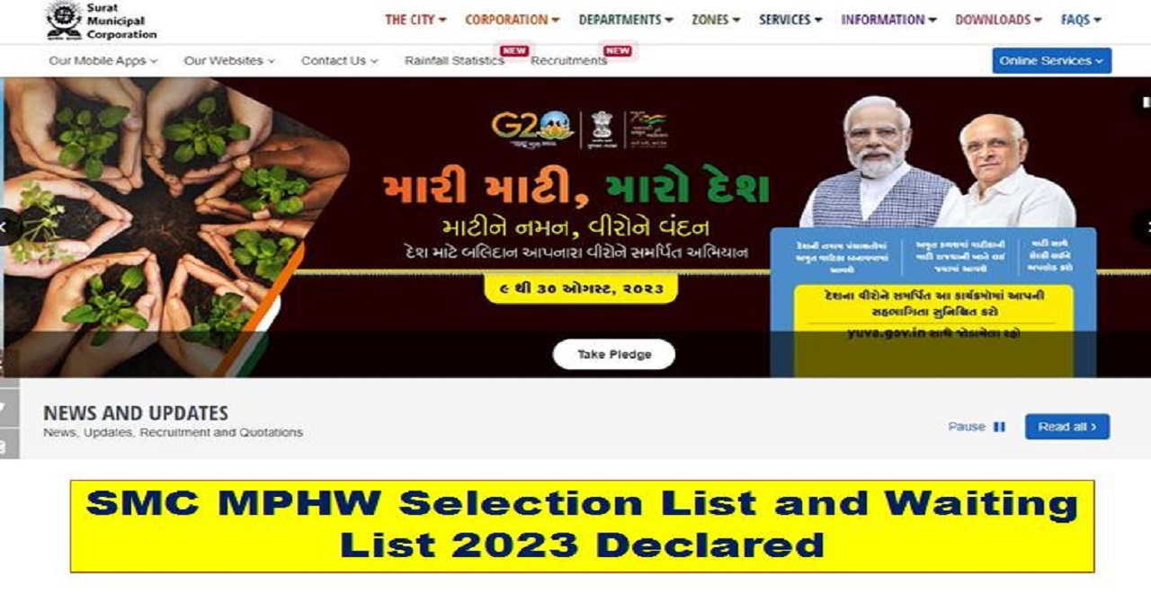 SMC MPHW Selection List and Waiting List 2023 Declared : મલ્ટી પર્પઝ હેલ્થ વર્કર ( ગુજરાત અર્બન હેલ્થ પ્રોજેક્ટ સુરત) ની જગ્યા માટેની પસંદગી/પ્રતિક્ષા યાદી જાહેર..