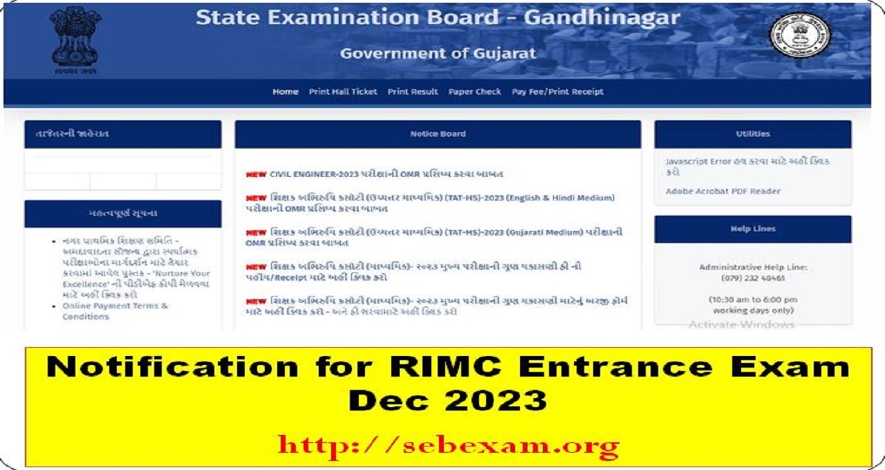 Notification for RIMC Entrance Exam Dec 2023