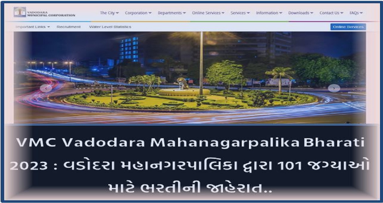 VMC Vadodara Mahanagarpalika Bharati 2023