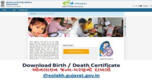 Download Birth / Death Certificate