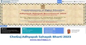 CheGuj Adhyapak Sahayak Bharti 2023