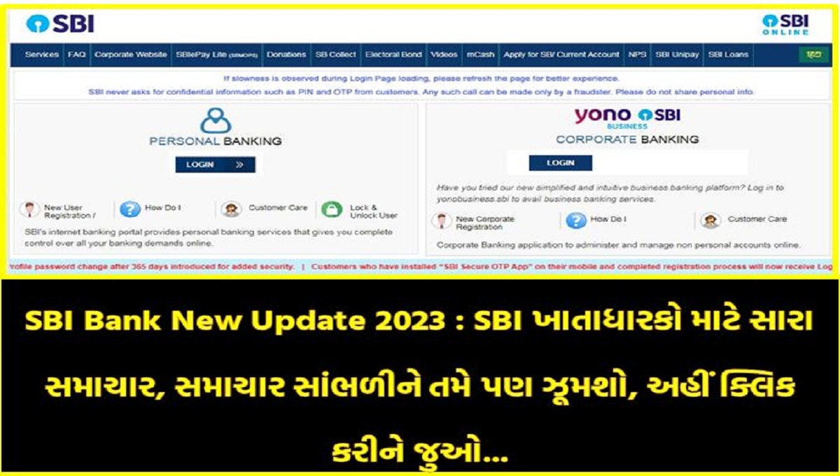 SBI Bank New Update 2023