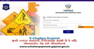 E-Challan Gujarat