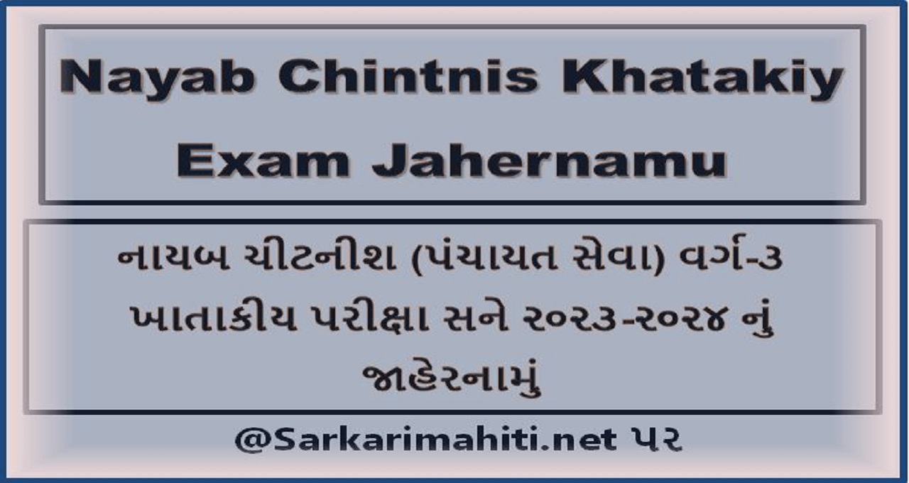 Nayab Chintnis Khatakiy Exam Jahernamu