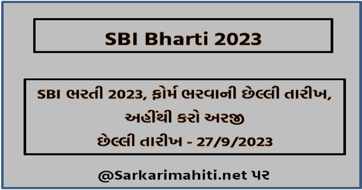 SBI Bharti 2023