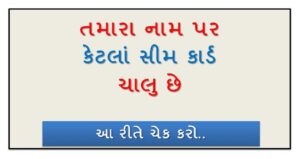 SIM Card Active