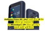 JioPhone Prima 4G