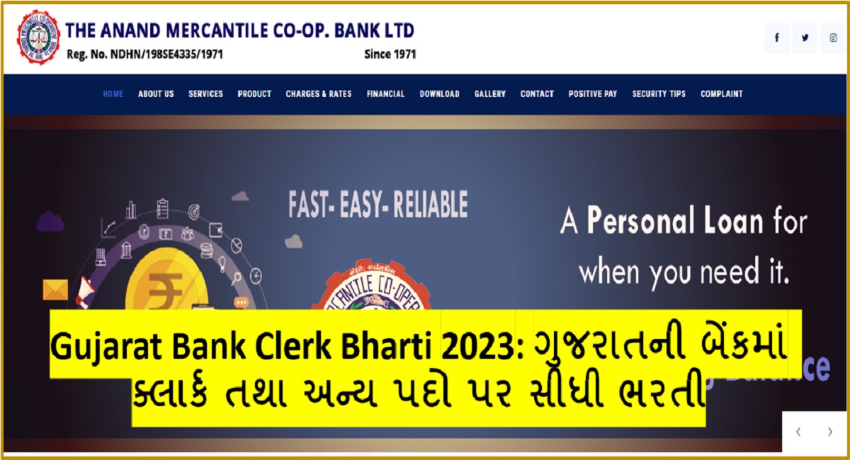 Gujarat Bank Clerk Bharti 2023