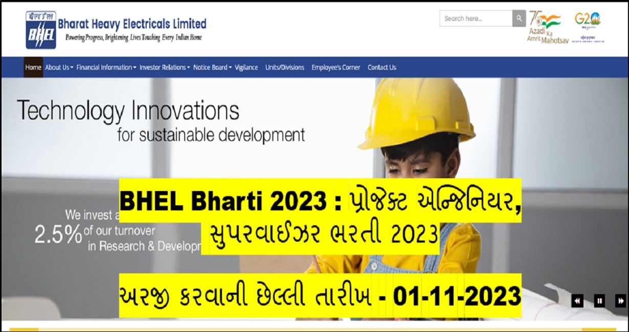 BHEL Bharti 2023