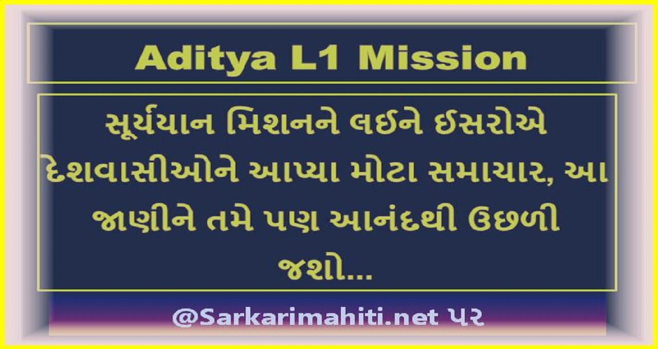 Aditya L1 Mission