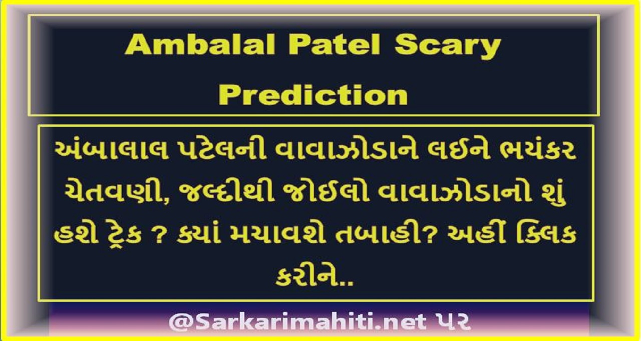 Ambalal Patel Scary Prediction