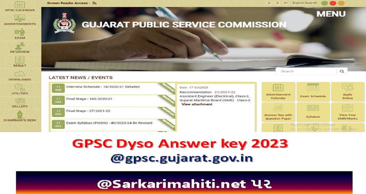 GPSC Dyso Answer key 2023