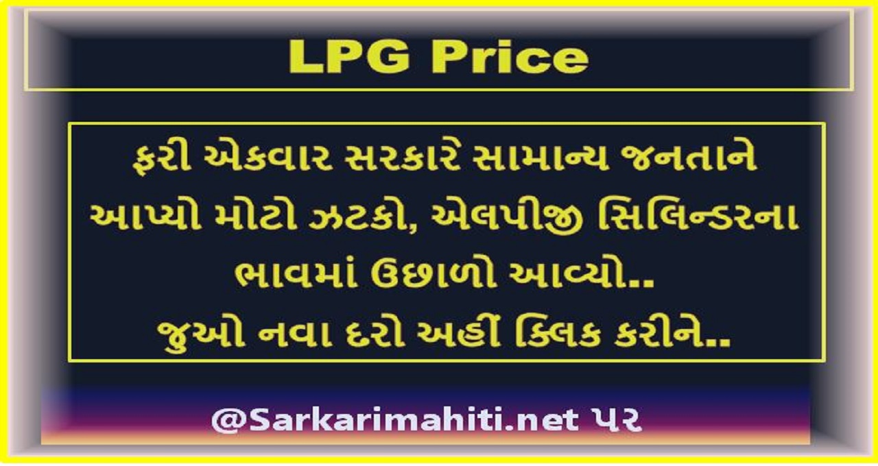 LPG Price