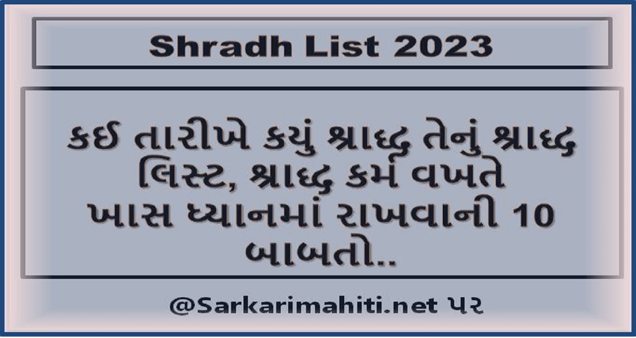 Shradh List 2023