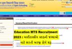 Education MTS Recruitment 2023
