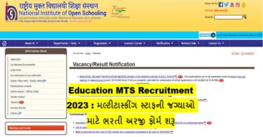 Education MTS Recruitment 2023