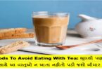 Foods To Avoid Eating With Tea