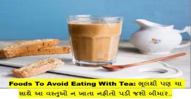 Foods To Avoid Eating With Tea
