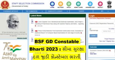 BSF GD Constable Bharti 2023