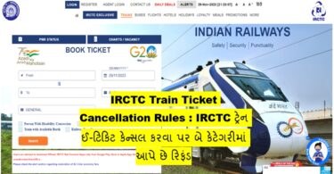 IRCTC Train Ticket Cancellation Rules
