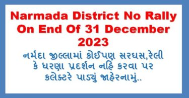 Narmada District No Rally On End Of 31 December 2023