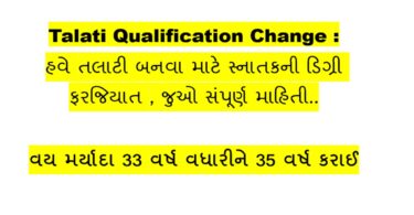 Talati Qualification Change