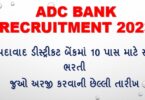 ADC Bank Recruitment 2023