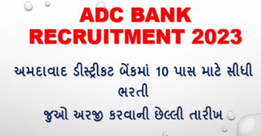 ADC Bank Recruitment 2023