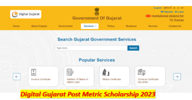 Digital Gujarat Post Metric Scholarship 2023 : ડિજિટલ ગુજરાત શિષ્યવૃત્તિના ફોર્મ ભરવાના શરૂ, જુઓ ફોર્મ ભરવાની છેલ્લી તારીખ..