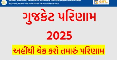 GUJCET Result 2025